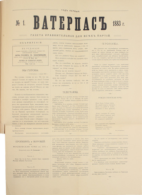 Горбунов И.Ф. Сочинения И.Ф. Горбунова. [В 3 ч.]. Ч. 1–3. СПб.: Т-во Р. Голике и А. Вильборг, 1904–1907.